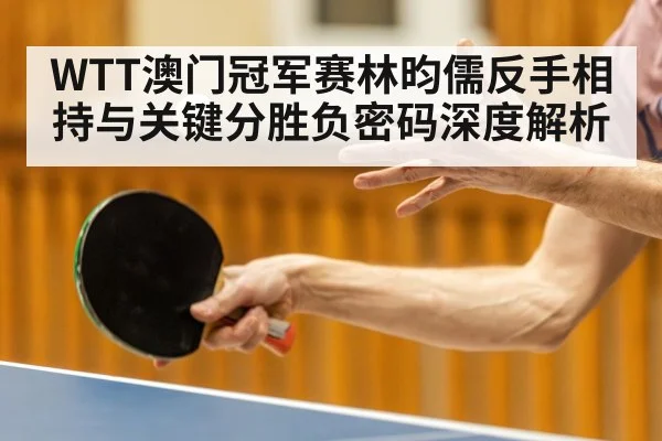 table tennis player close up